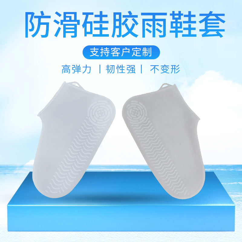 便攜式硅膠防水鞋套，防水防滑硅膠鞋套定制