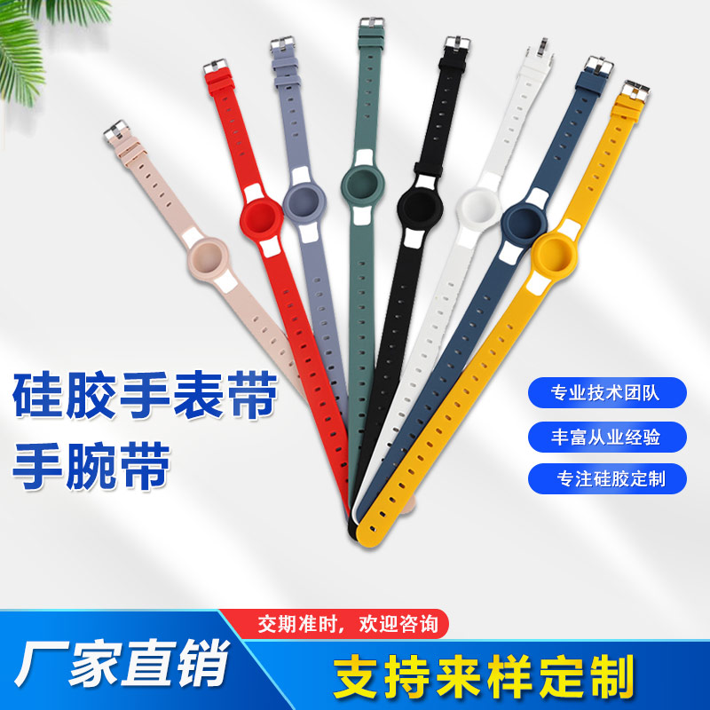 Airtags硅膠手表帶，兒童硅膠手腕帶定制廠家