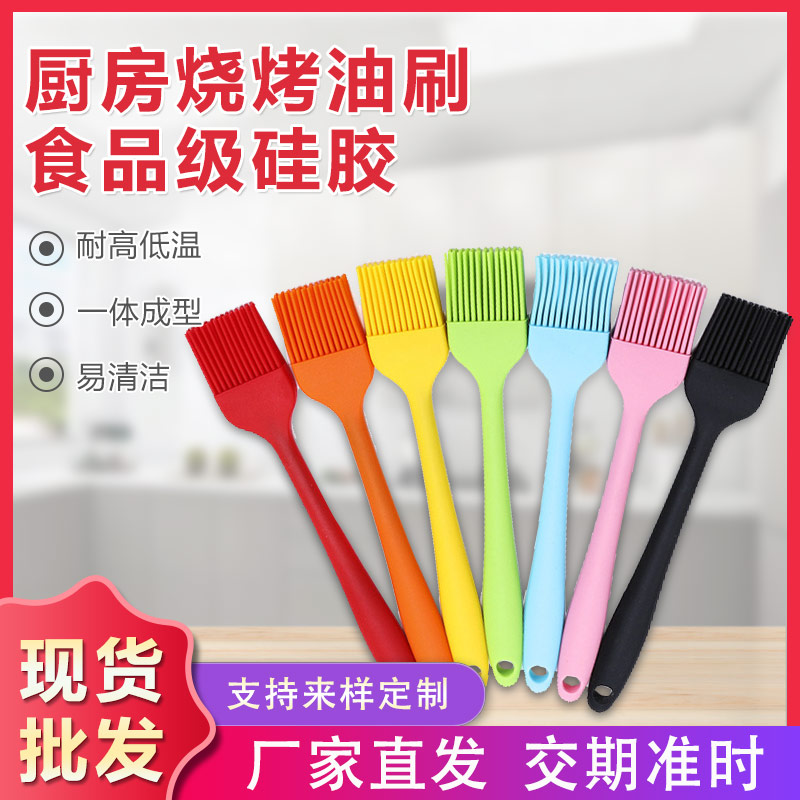 硅膠一體刷子，烘培必備硅膠燒烤刷油刷廠家定制
